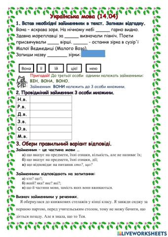 Українська мова