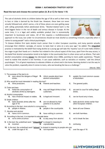 Τράπεζα θεμάτων - Αγγλικά - Β' ΓΕΛ - unit 5 -15941