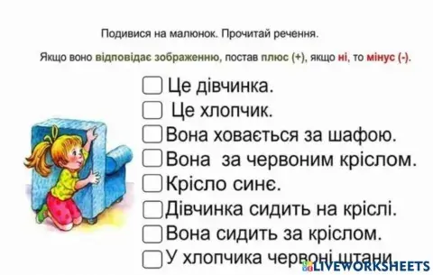 Прочитай речення