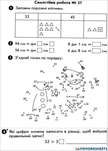 Самостійна робота 27