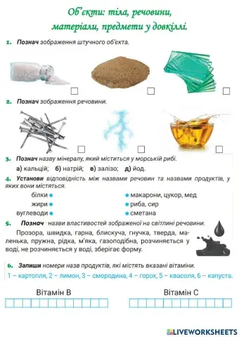 Всесвіт, 4 клас (ж. 27)