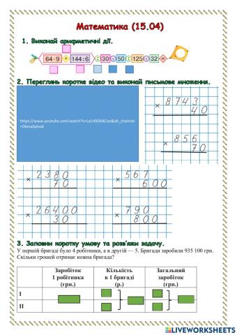 Математика