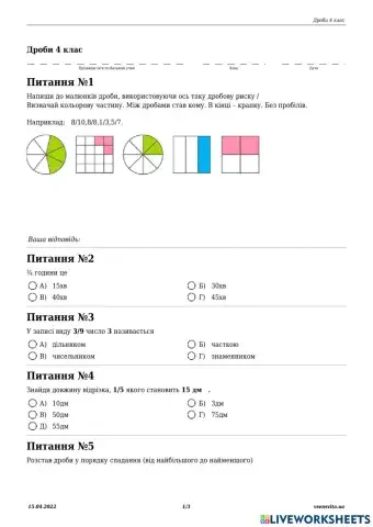 Самостійна робота