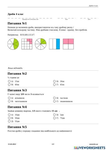 Самостійна робота