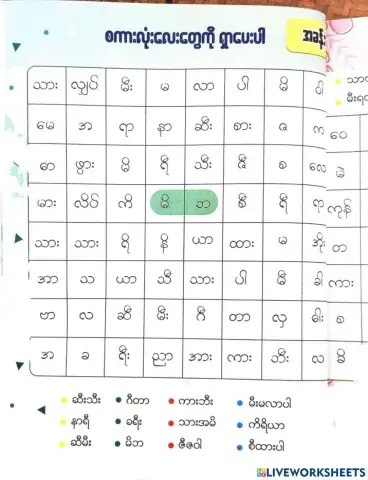 Shar Pay Par Grade 1 page-10