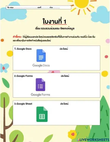 วิทยาการคำนวณ