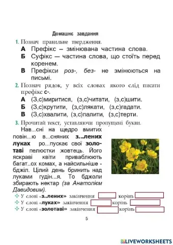 Вправи. Квітень, 8 частина