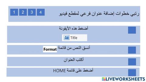 نشاط 1 الموفي ميكر