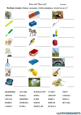 Что это?Кто это?