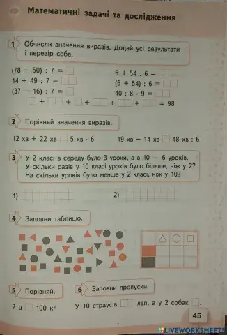 Математичні задачі на дослідження