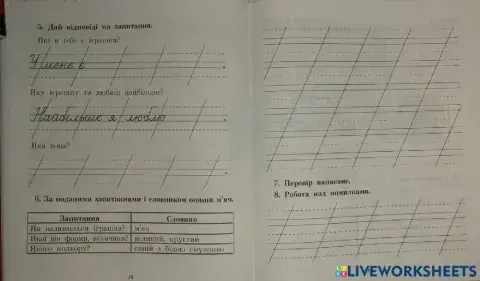 Вчуся малювати словами