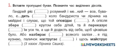 Дієслово 3 клас