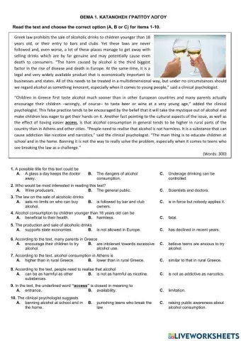 Τράπεζα θεμάτων Β' ΓΕΛ Unit 5 Addictions 15903