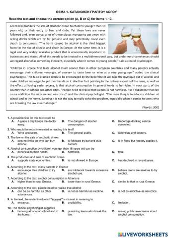 Τράπεζα θεμάτων Β' ΓΕΛ Unit 5 Addictions 15903