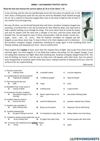 Τράπεζα θεμάτων Β' ΓΕΛ Unit 4 Learning to fly 15779