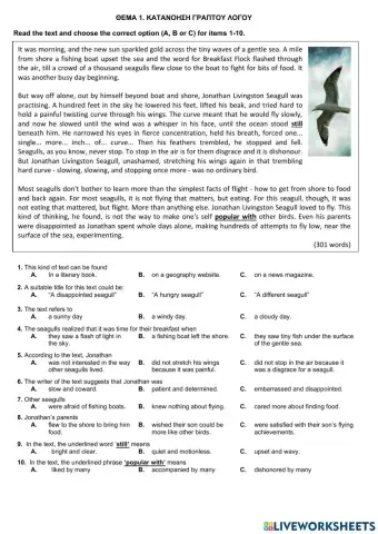 Τράπεζα θεμάτων Β ' ΓΕΛ Unit 4 Learning to fly 15780