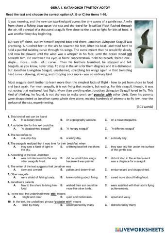 Τράπεζα θεμάτων Β ' ΓΕΛ Unit 4 Learning to fly 15780