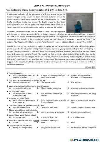 Τράπεζα θεμάτων Αγγλικά Β' ΓΕΛ unit 2 Do we all live in the same world? 14903