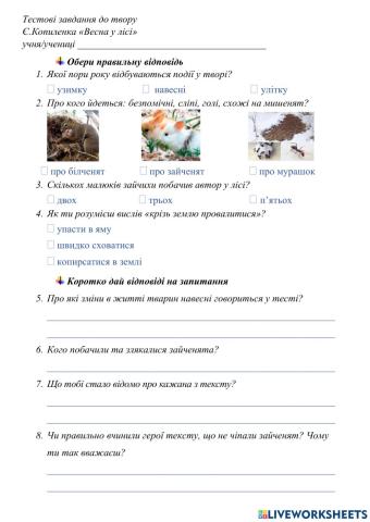 Аудіювання