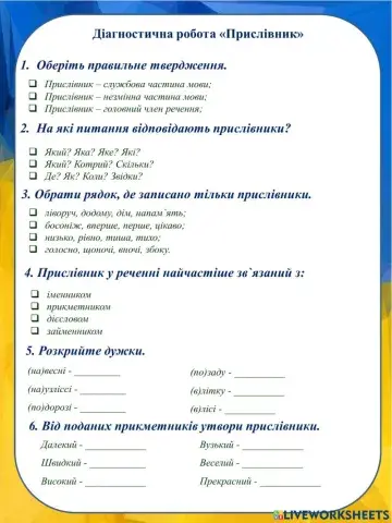 Діагностична робота -Прислівник-