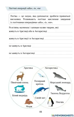 Логічні операції