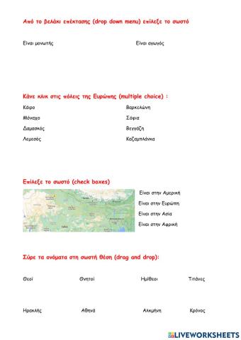 Γενικού ενδιαφέροντος