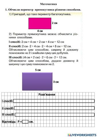 Обчислення прикладів, розв'язання задач
