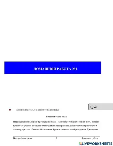 Thematic unit 7- HW1