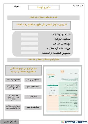 مشروع الوحدة