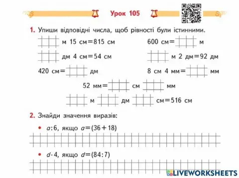 Ділення двоцифрового, трицифрового числа на одноцифрове-3 клас-Гісь-Урок 105