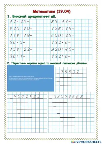 Математика