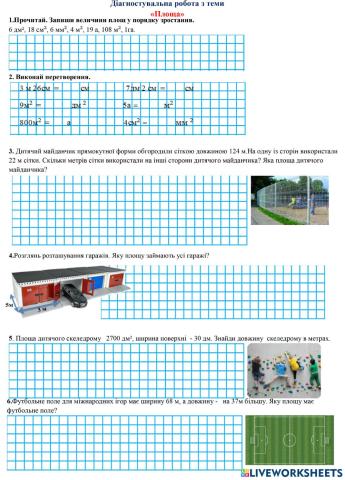 Діагностувальна робота з теми -Площа-