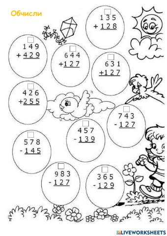 Птсьмове додавання і віднімання