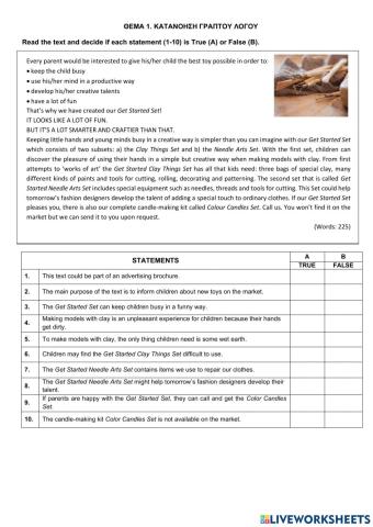 Τράπεζα Θεμάτων - Αγγλικά Α ΕΠΑΛ - Θέμα 16744