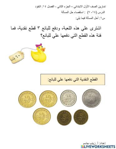 استقصاء حل المسألة