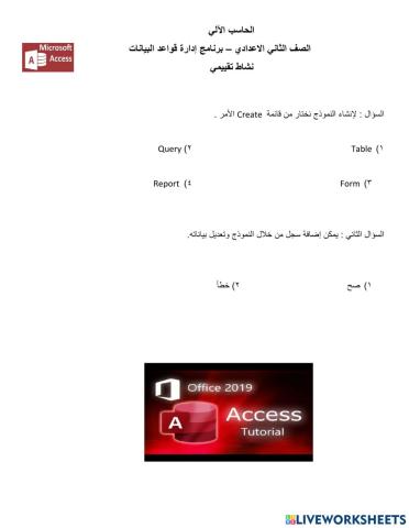 Create Form & add Rec   8grd