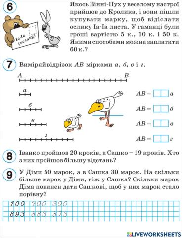 Математика. Росток. 1 клас. Ч.4 Урок3 (2)