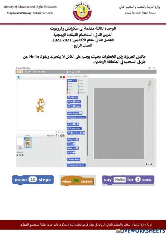 تهيئة الدرس-الرابع عشر