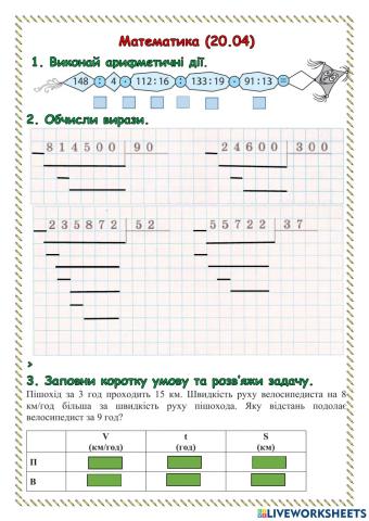 Математика