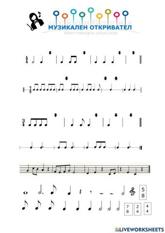 Музикален откривател