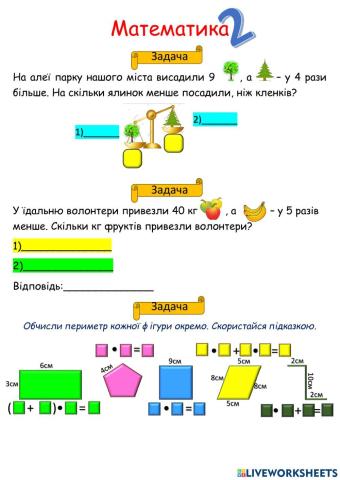 Математика Таблиця на 9