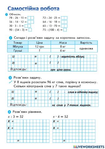 Самостійна робота 22.04