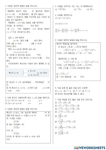 01 복소수와 그 연산
