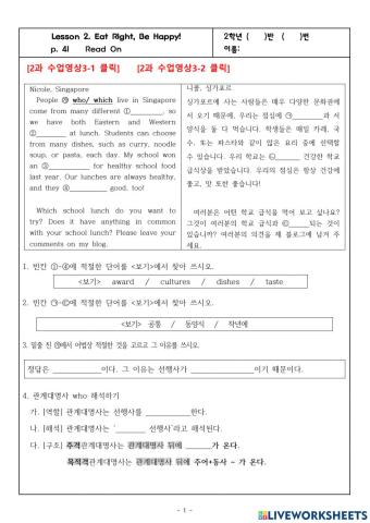 School Lunches Around the World