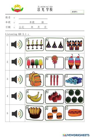 听力 Meihua KD 3.1