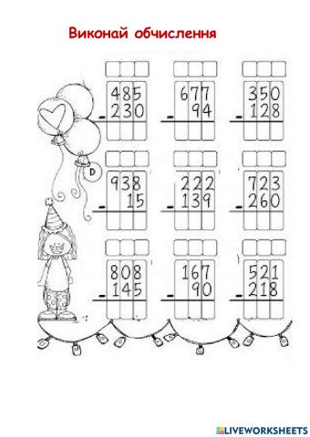 Письмове віднімання