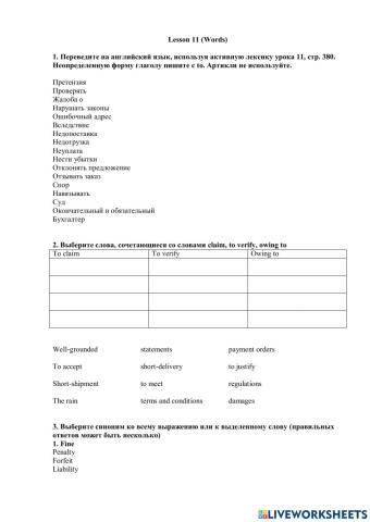 Claims and Adjustments (words