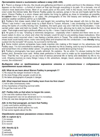 ДРТ - 2022 чтение А25-А30