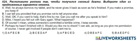 ДРТ - 2022 Диалог А24