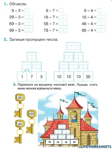 Віднімання виду 48-5